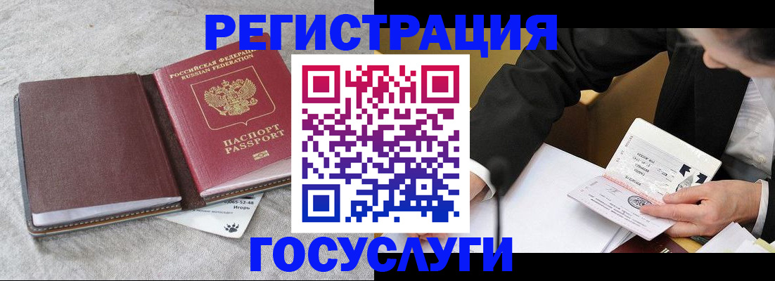 временная регистрация поиск в Липецке