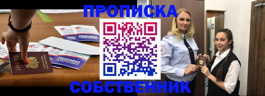 временная регистрация адрес в Липецке