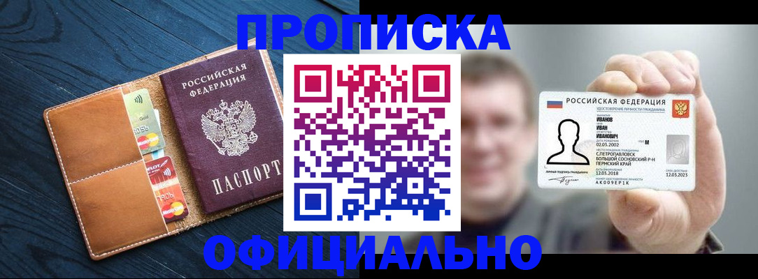 временная регистрация собственник в Липецке