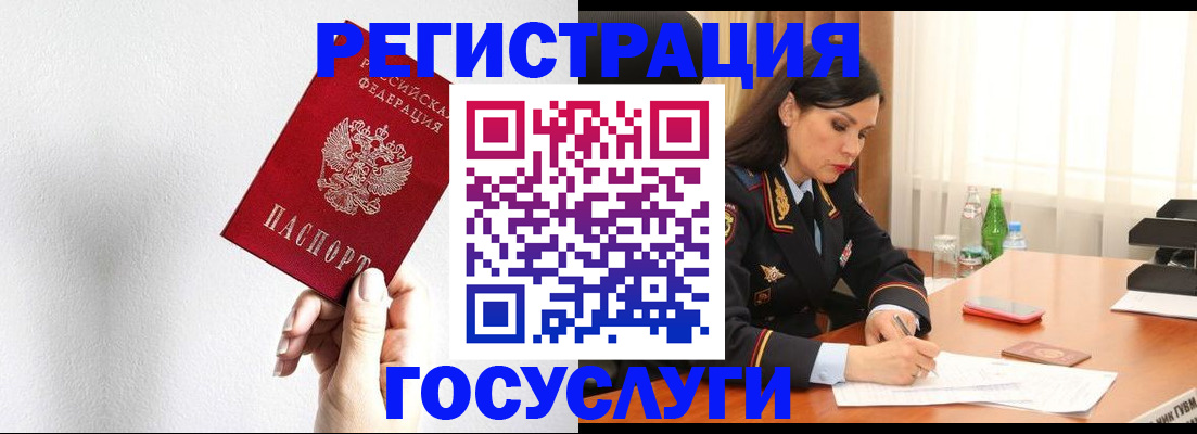 прописка для военкомата в Липецке