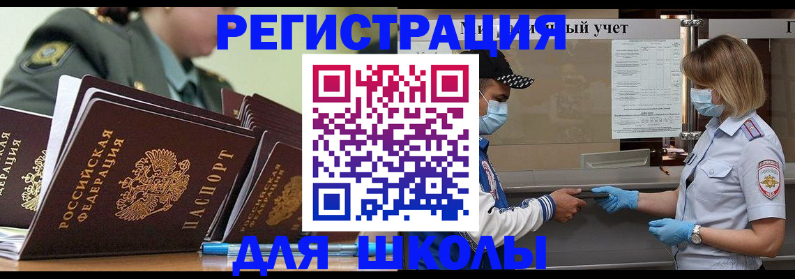 прописка для военкомата в Липецке