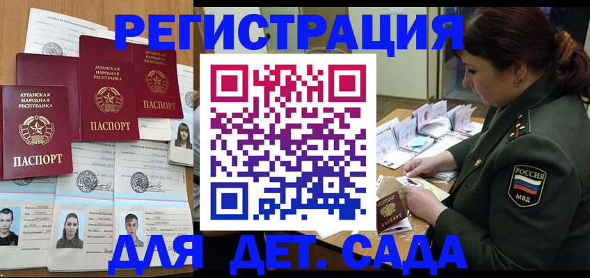 временная регистрация купить в Липецке