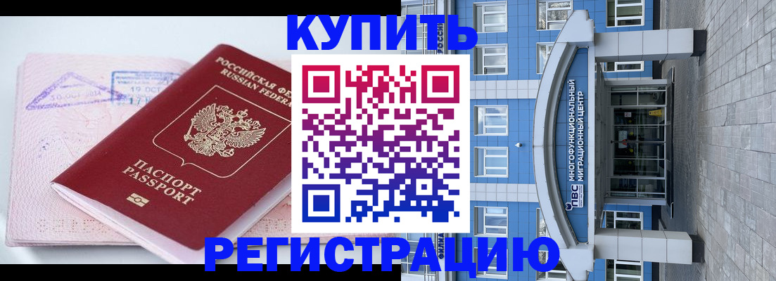 регистрация в Липецке