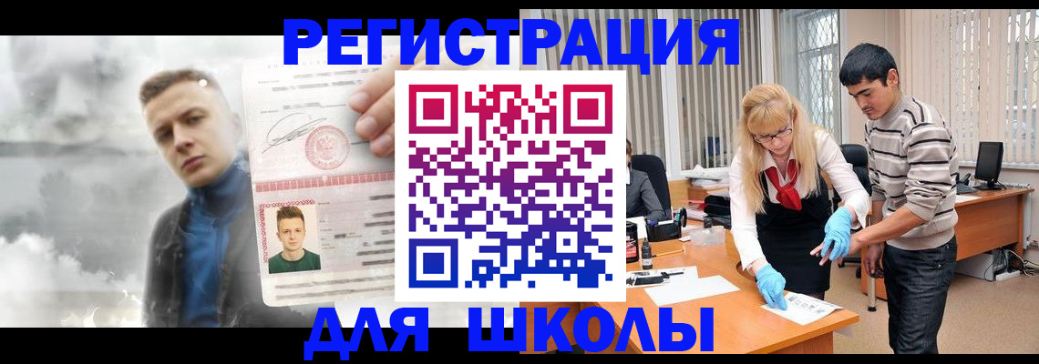прописка в Липецке