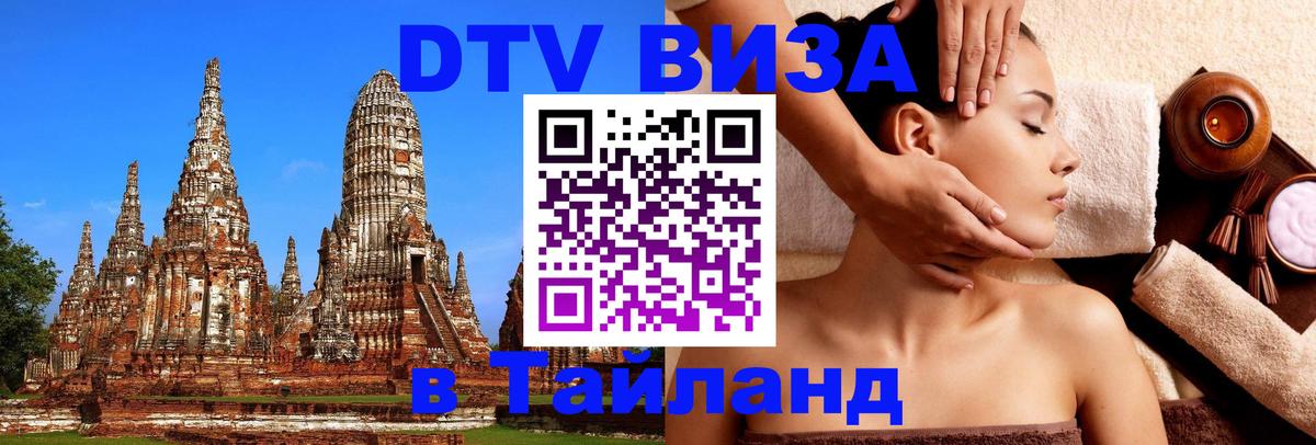 Сколько стоит DTV виза — актуальные цены, оформление даже без документов - Липецк  20.11.2025 